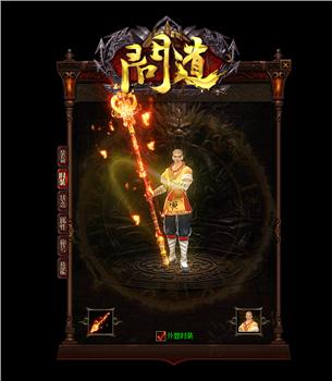 钻石天龙八部私服